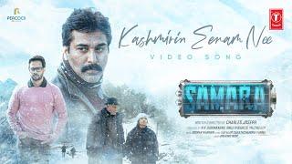 Kashmirin Eenam Video Song | Samara | Rahman,Bharath,Binoj Villya |Vayalar S Varma,Aravind, Deepak W