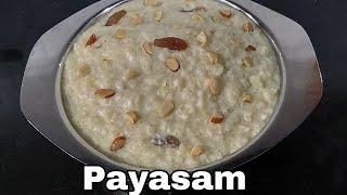 ओणम स्पेशल : पायसम || Onam Special Rice Payasam || Kerala dessert Recipe || Easy || Tasty || Healthy