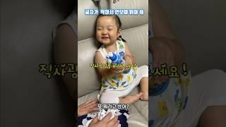 할머니를 위한 아기의 사랑스러운 읽기 시간 #육아브이로그 #baby #cute