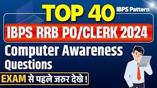 Computer Awareness Top 40 Questions IBPS RRB PO/Clerk Computer Awareness 2024 | Computer Knowledge