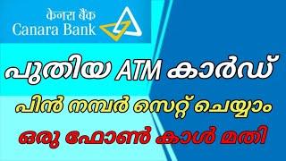 Canara Bank new atm card activation Malayalam | how generate new atm card pin | new card activation