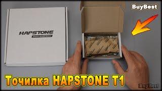 Распаковка посылки от HAPSTONE | Мой новый станок для заточки ножей HAPSTONE T1 + модуль V8 HAPSTONE