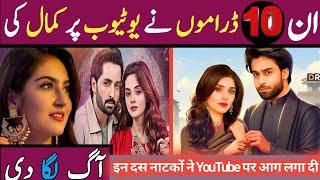 Top 10 Most famous and viewed Pakistani Dramas series 2024 | Pakistani ST Love