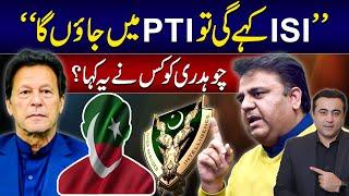 “Will join PTI after ISI approval” | FAWAD opens new pandora box | Mansoor Ali Khan