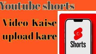 Shorts video upload karni ka Mukammal tarika how to short video upload #shortsvideo #shorts  Shorts
