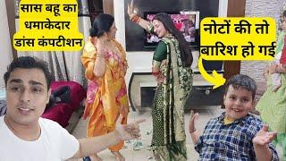 Saas Bahu Ka Dhamakedaar Dance | Rohan Chahal Vlogs