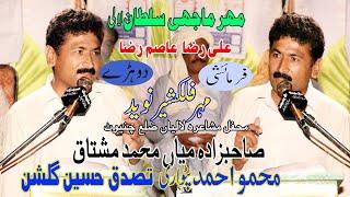 Maher Falak sher Naveed New Best moshaira Laliyan August 4, 2021