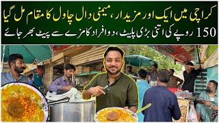 Karachi Finest OKHAI Memon Daal Chawal | Pakistan Kay Sath