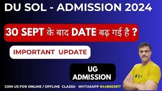 DU SOL Admission Last Date 30 SEPTEMBER EXTEND हो गई है  ? | SOL UG Admission 2024 Last Date kya Hai