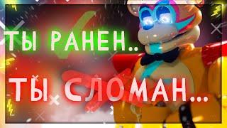 ПОЧЕМУ ГЛЭМРОК ФРЕДДИ СКАЗАЛ "Я ЧУВСТВУЮ, ЧТО ТЫ СЛОМАН" - FNAF: Security Breach Теории Файлы