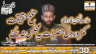 Yadgar Majlis | Allama Yaseen Qadri | 30 Sep 2022 Arifwala | @wahidazadarinetwork