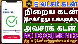 Best Loan App in India Tamil - Easy Personal Loan Approval - Loan App Fast Approval - Fibe Loan App