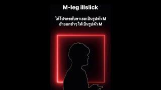 M-Leg - ILLSLICK [Cover by TRYY]