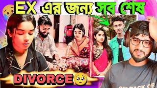 Ex-এর জন্য সব শেষ হয়ে গেলো  | ৫ বছরের সম্পর্কে DIVORCE  | Prithi Mondal | Bong Ron