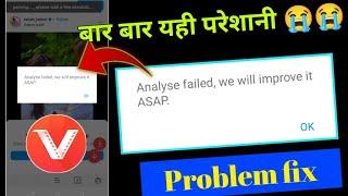 Analyse failed we will improve it asap problem fix! analyse failed we will improve it asap meaning