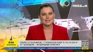 Массированная ракетная атака по Украине: сколько ракет было уничтожено ВСУ?