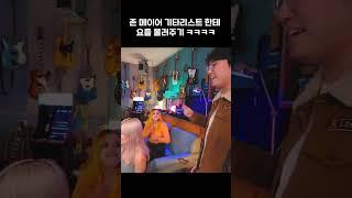 해외 뮤지션들한테 요들 불러줬더니 반응이 ㅋㅋㅋㅋ