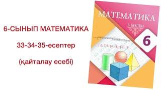 6-сынып математика 33-34-35-есептер математика 6 сынып 33,34,35-есептер