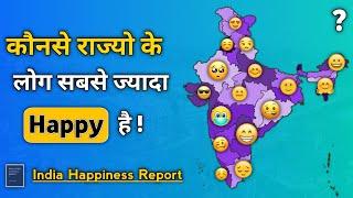 Most Happiest States In India | India Happiness Report In Hindi | Happiness In India