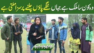 Bhoojo To Jeeto With Mehreen Fatima | Lahore News HD | 23 January 2022