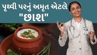 Know everything About buttermilk | Dr. Devangi Jogal | Jogi Ayurved