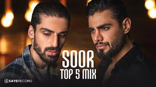 Soor - Top 5 Mix ( پنج تا از بهترین آهنگ های صور )