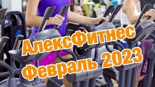 Алекс фитнес Москва пришли на Коломенскую позаниматься спортом