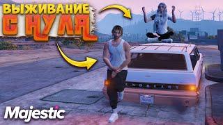 С НУЛЯ. ПАРЕНЬ И ДЕВУШКА в ГТА 5 РП ВЫЖИВАЮТ БЕЗ ДОНАТА! Majestic RP