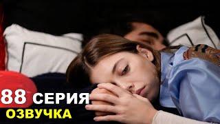 Зимородок 88 серия русская озвучка