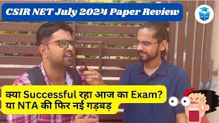 NTA CSIR NET July 2024 Exam Analysis | Student Honest Review | Successful या फिर नई गड़बड़?