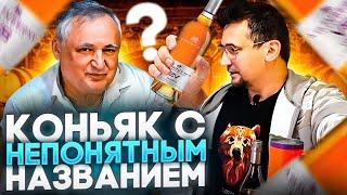 Французский коньяк A. de Fussigny VS и VSOP