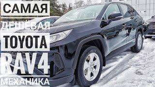 2020 Toyota RAV4. Самый дешевый Тойота РАВ4 в минимальной комплектации Стандарт на механике! Обзор.