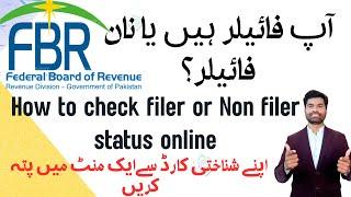 How to Check Active Filer Status in Atl on Fbr Online 2023 | How to Check fbr Filer Status Online