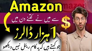 How to make Money Online Step by Step without Investment from Amazon Kindle | Amazon Payment proof