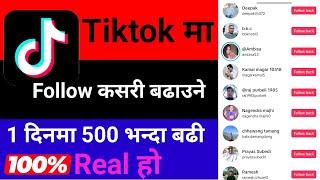 Tiktok ma followers kasari badhaune 2024 | How to increase follower in tiktok