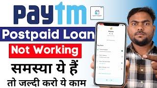 Paytm Postpaid Option Not Showing While Payment | Paytm Postpaid Not Working Paytm Postpaid problem.