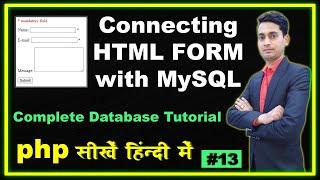 How to Connect HTML Form with MySQL Database Using PHP? Hindi Part - 13
