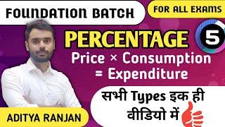 DAY-5 || PERCENTAGE (प्रतिशतता)| Price*Consumption= Expenditure|| All Govt Exams | BY ADITYA SIR ||