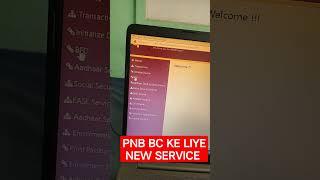 PNB BC KE LIYE NEW SERVICE AAYA #short #shorts