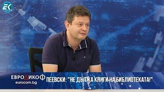Николай Стайков в „ЕвроДикоФ“ - 26.07.2024 год.