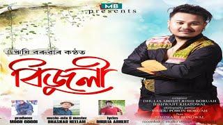 Bijuli | Rishi Boruah | Official Released