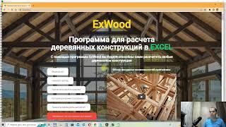 Как рассчитать нагрузки на свес  кровли каркасного дома? // exWood в проекте архикад