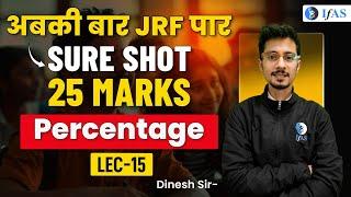 Percentage | अबकी बार JRF पार | SURE SHOT 25 MARKS | LEC - 15 | Aptitude | IFAS