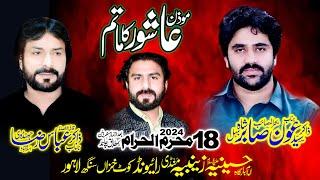 live Majlis 18 muharram 2024_Imam Barga Hussainia Raiwind Lahore