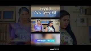 Khesari lal comedy movie short #supportme #khesarilalyadav #comedyclubvideo #shorts