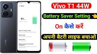 vivo t1 44w battery saver setting on kaise kare | how to on battery saver vivo t1 44w