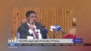 ኦነግ ሸኔ በምዕራብ ወለጋ ዞን ጉሊሶ ወረዳ  በዜጎች ላይ ያደረሰውን  ጥቃት ተክተሎ የኦሮሚያ ክልል ፕሬዝዳንት  ሽመልስ አብዲሳ የሰጡት መግለጫ|etv