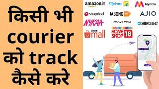 How To Track Online Order in Hindi | How To Check Location Of Order | Delhivery | Xpressbees | Ecom