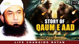 "Story of Qaum E Aad | Powerful Bayan by Maulana Tariq Jameel | Light To Humanity