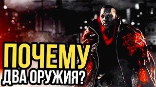 ПОЧЕМУ У МЕРСЕРА И ХЕЛЛЕРА ДВА ОРУЖИЯ В КАД СЦЕНАХ? / ЧТО ВЫРЕЗАЛИ ИЗ PROTOTYPE 2?